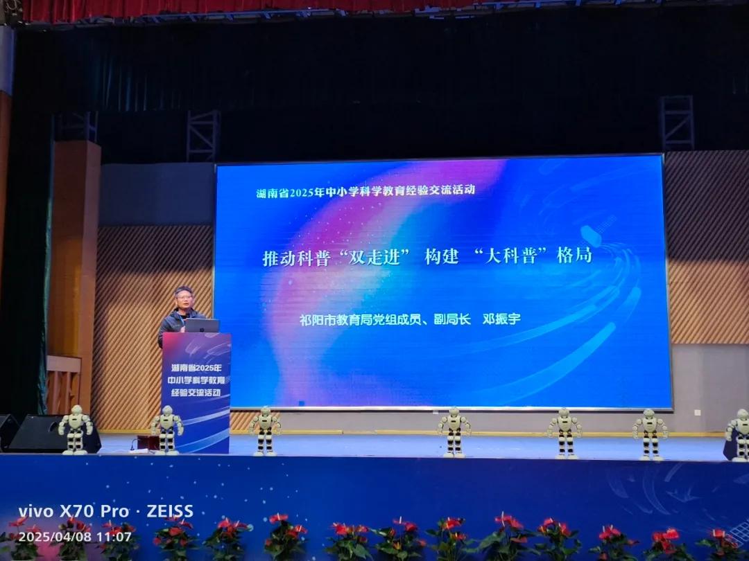   祁阳：科普 “双走进” 绘就科学教育新画卷
