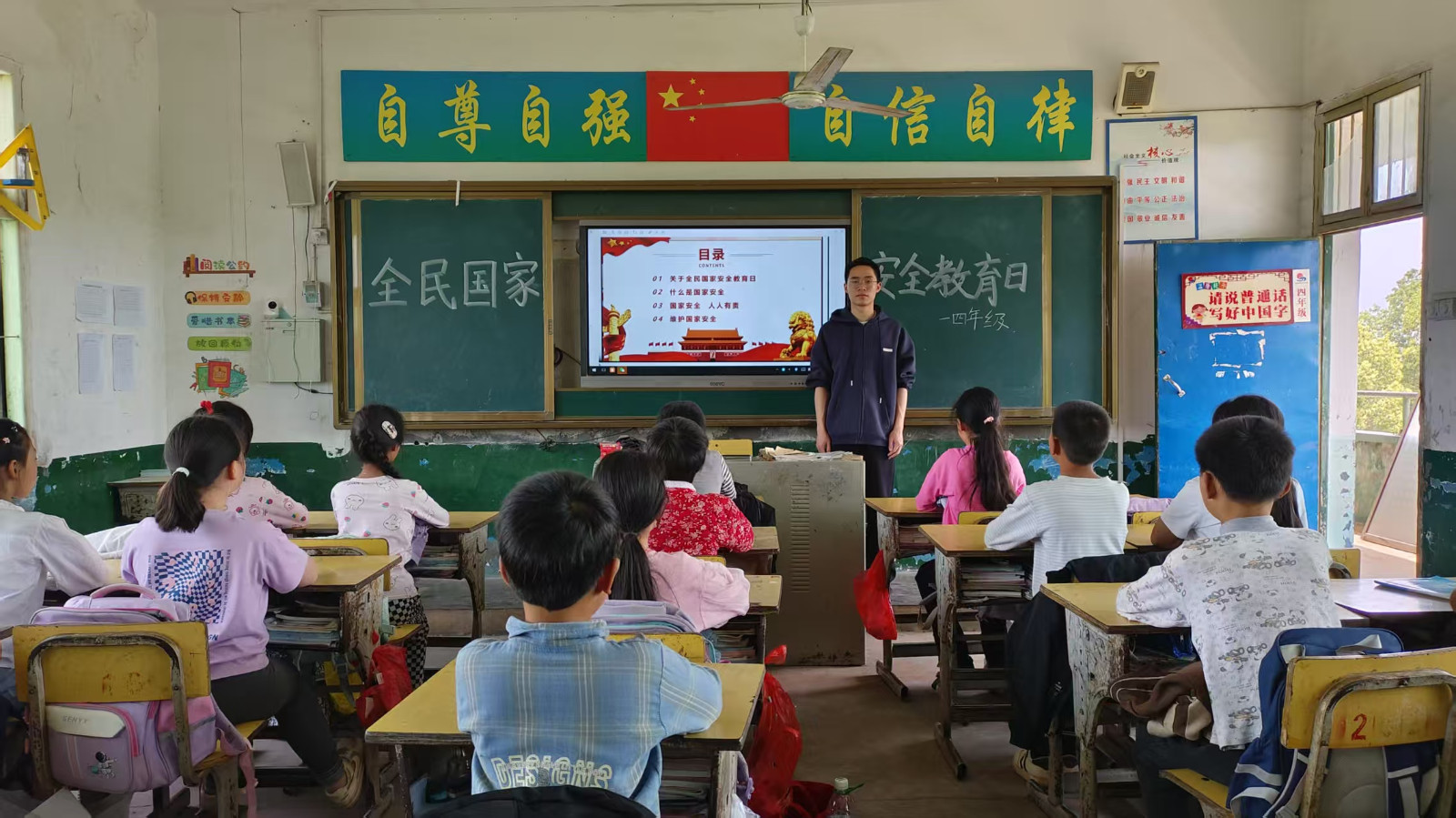 增强安全意识 共筑国家安全