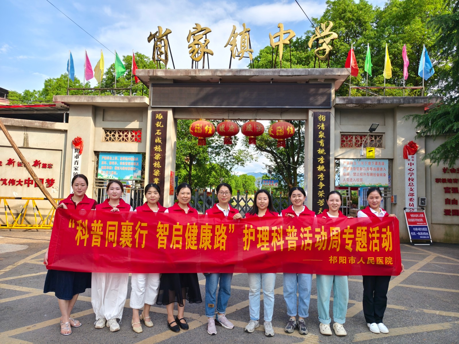 祁阳市人民医院护理科普团队走进肖家镇中学开展急救知识培训