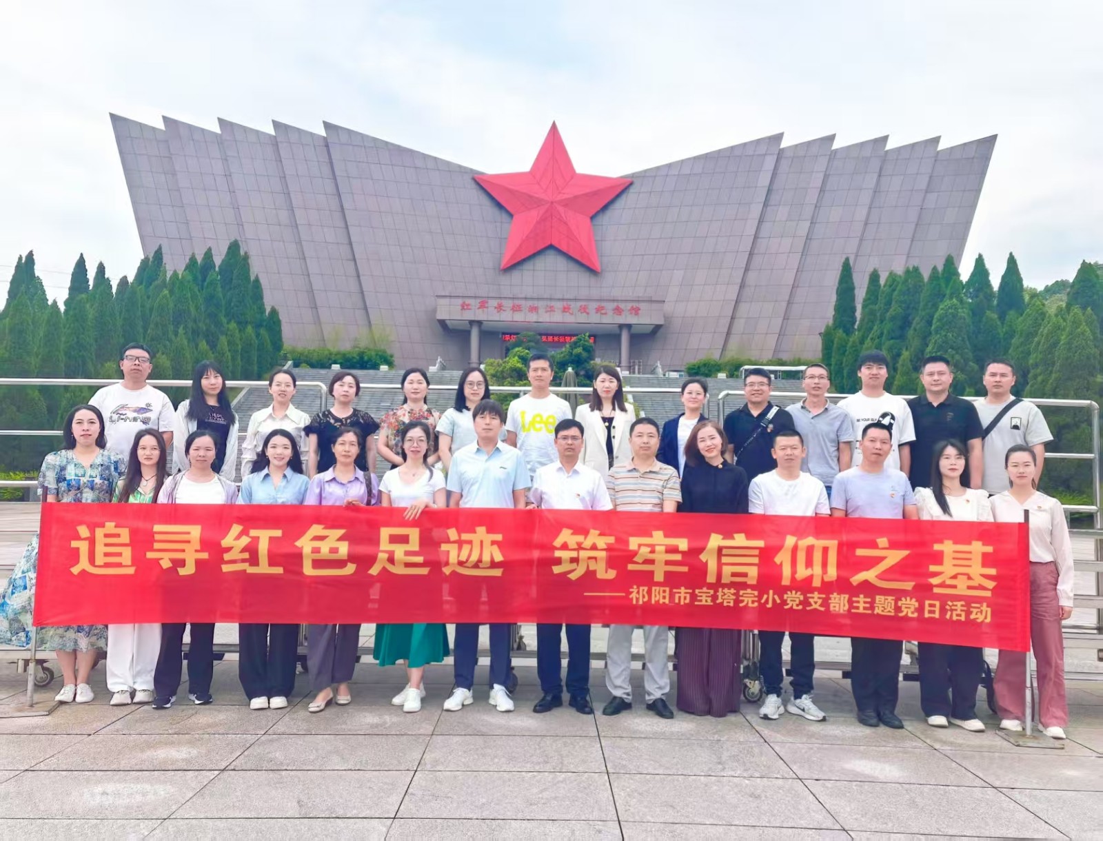 追寻红色足迹 筑牢信仰之基  ——宝塔小学党支部开展主题党日活动