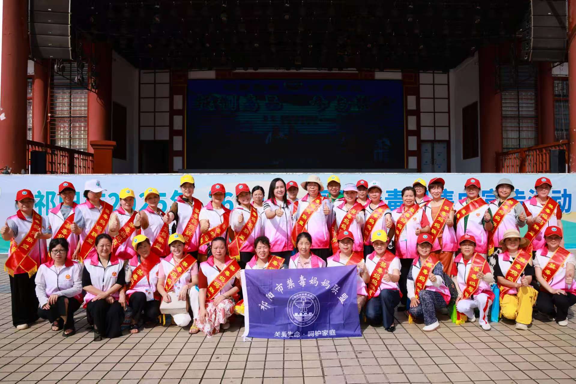 祁阳市妇联携手“禁毒妈妈”，共筑“6·26”禁毒防线