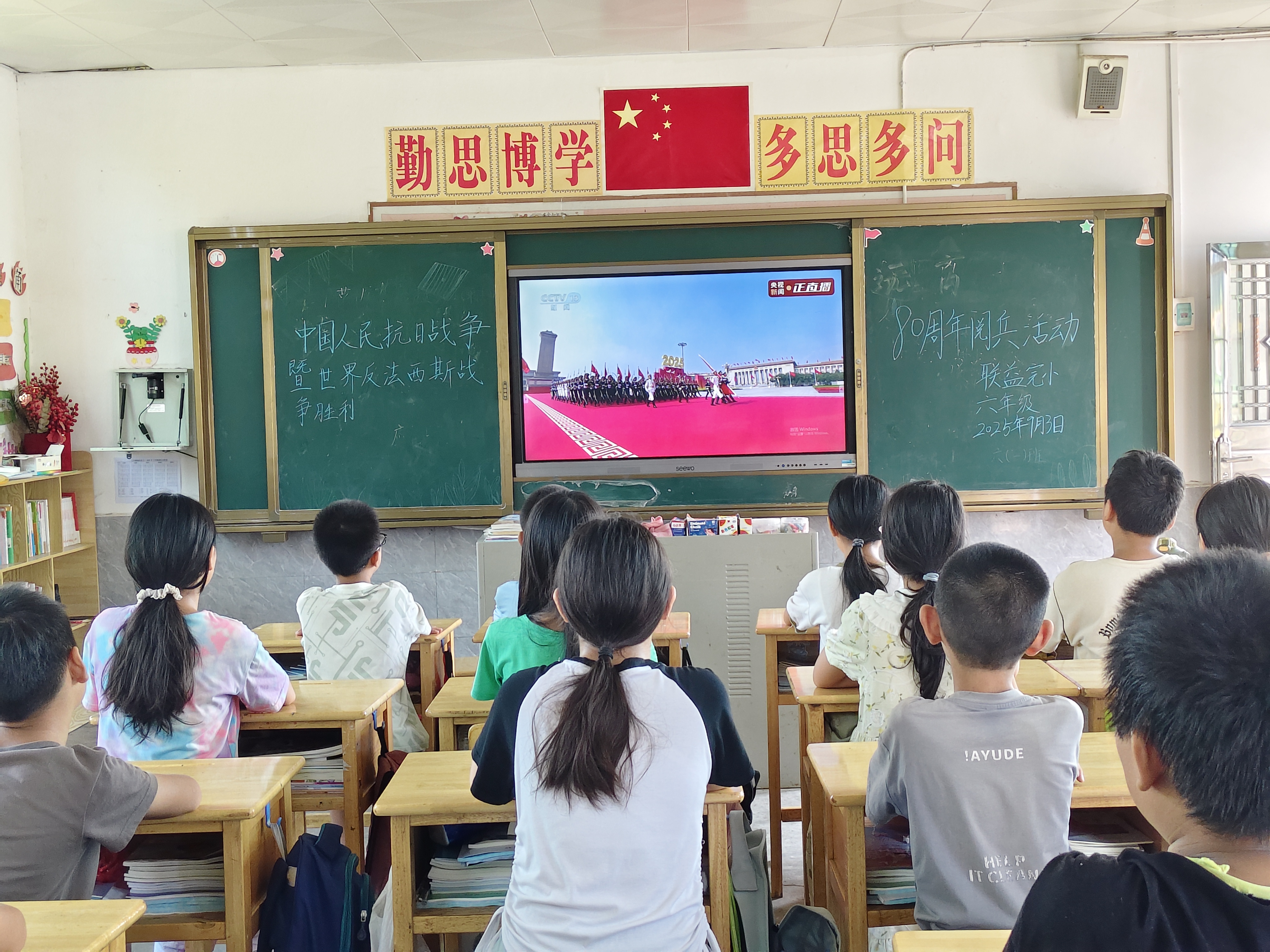 祁阳市文明铺镇联益完小：童心向党 同观阅兵盛典