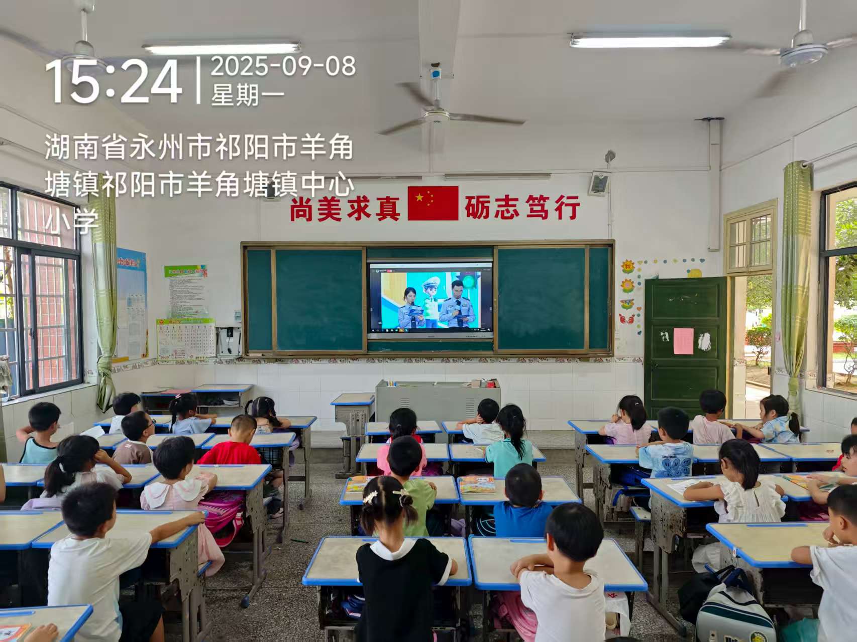 羊角塘镇中心小学组织师生观看交通安全直播活动