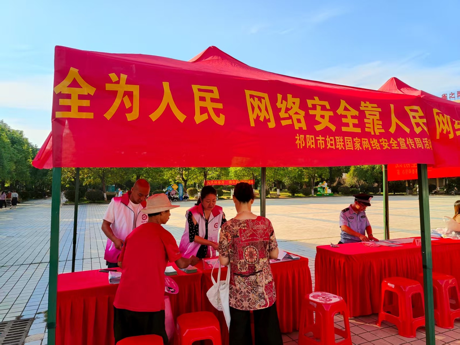 祁阳市妇联积极参与国家网络安全周宣传活动，共筑网络安全防线