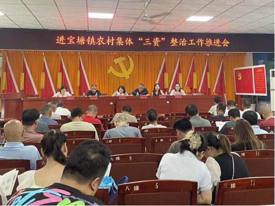 进宝塘镇开展农村集体 “三资” 整治培训