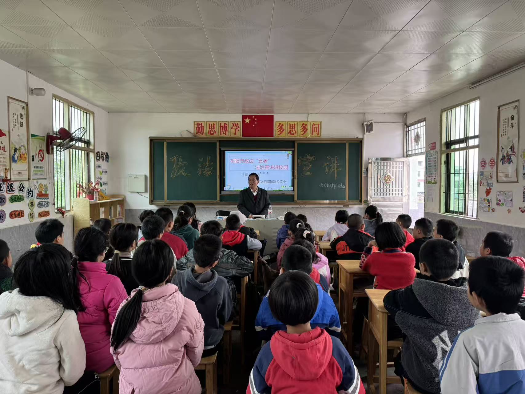 祁阳市政法“五老”法治宣讲进校园走进文明铺镇联益完小