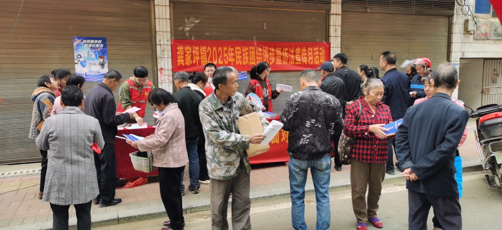 龚家坪镇开展2025年民族团结进步暨 侨法宣传月活动