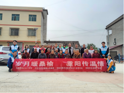 岁月暖桑榆 重阳传温情：祁阳市进宝塘镇白合村重阳节敬老活动暖人心