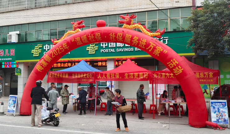 祁阳梅溪镇：开展“温暖社保·社保服务进万家”活动