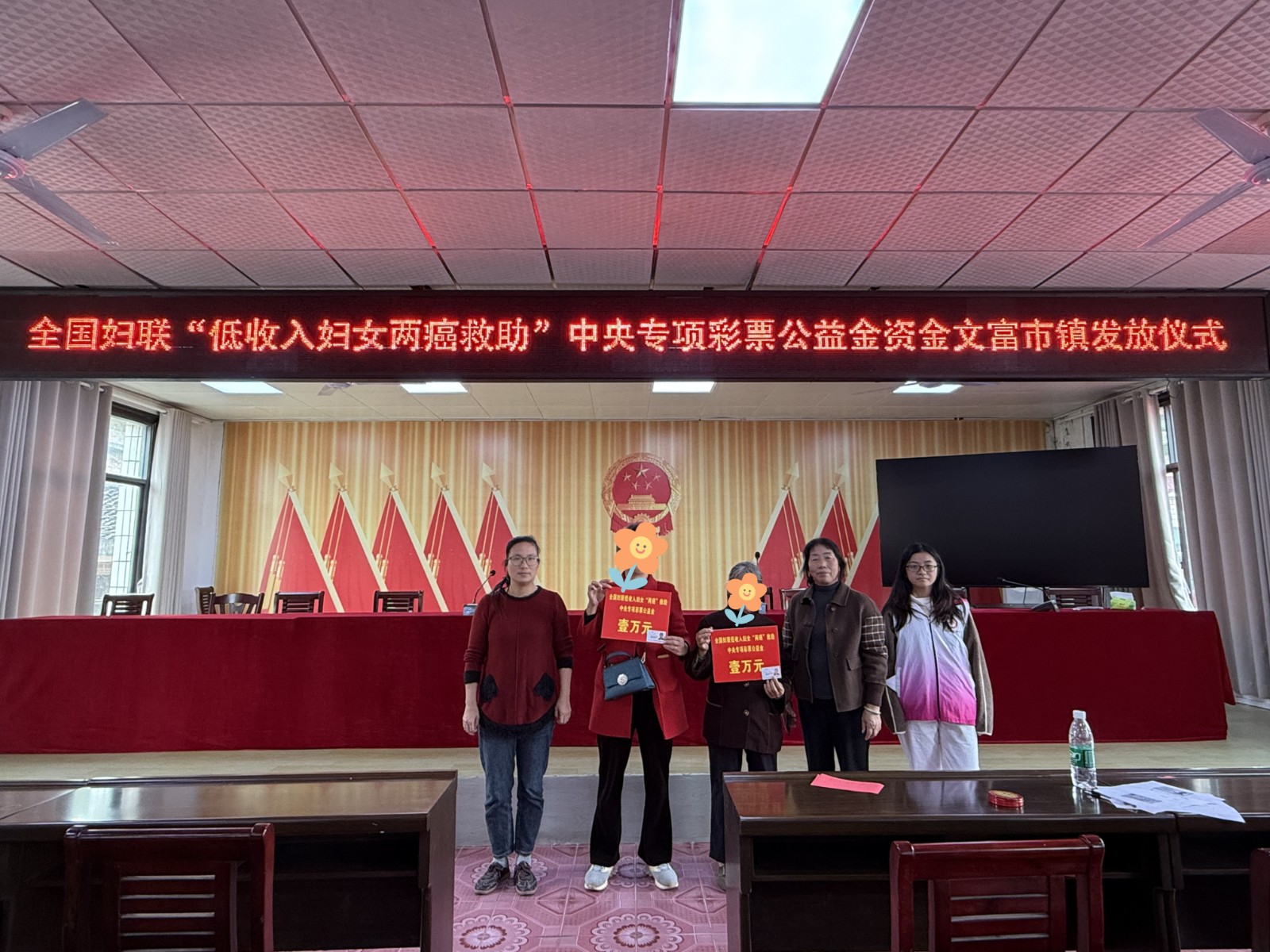 祁阳：“娘家人”发放24万元救助金 温情守护“两癌”妇女健康路