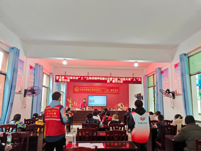 梅溪镇华溪新村开展校屋共读“五防”教育活动