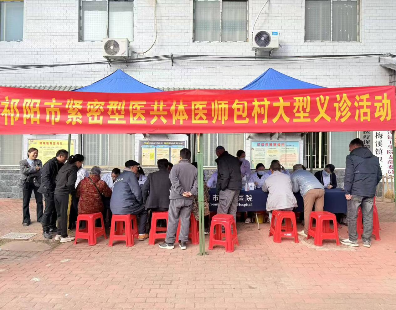 祁阳市紧密型医共体人民医院片区党支部赴梅溪分院开展心梗日义诊和培训及医师包村工作