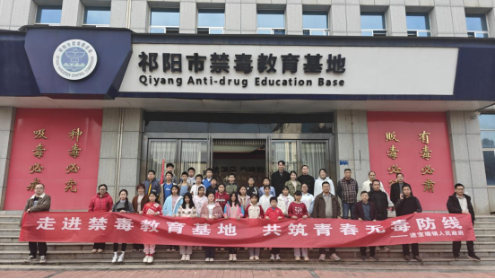 祁阳市进宝塘镇开展参观禁毒教育 基地活动