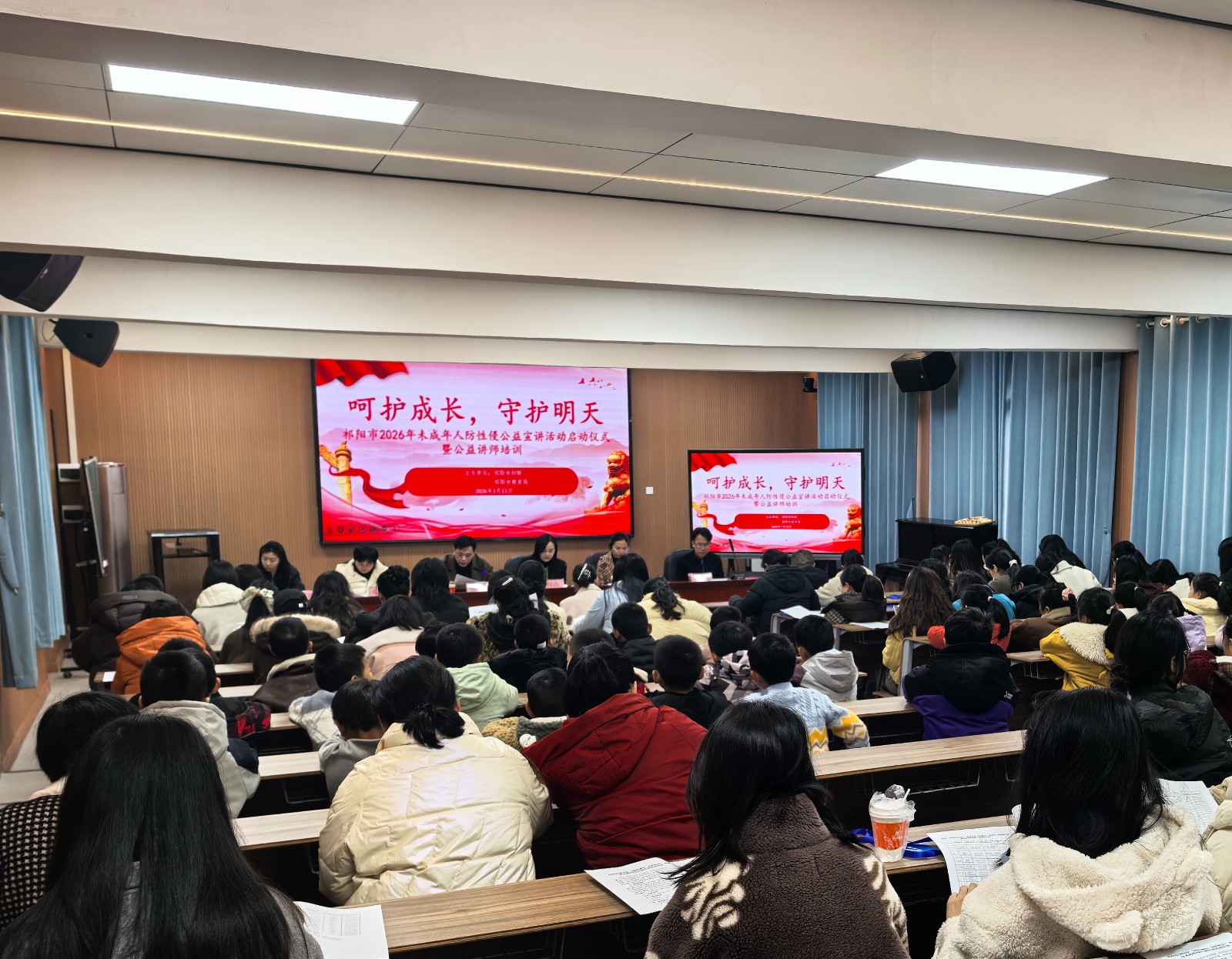 祁阳市启动2026年未成年人防性侵公益宣讲活动