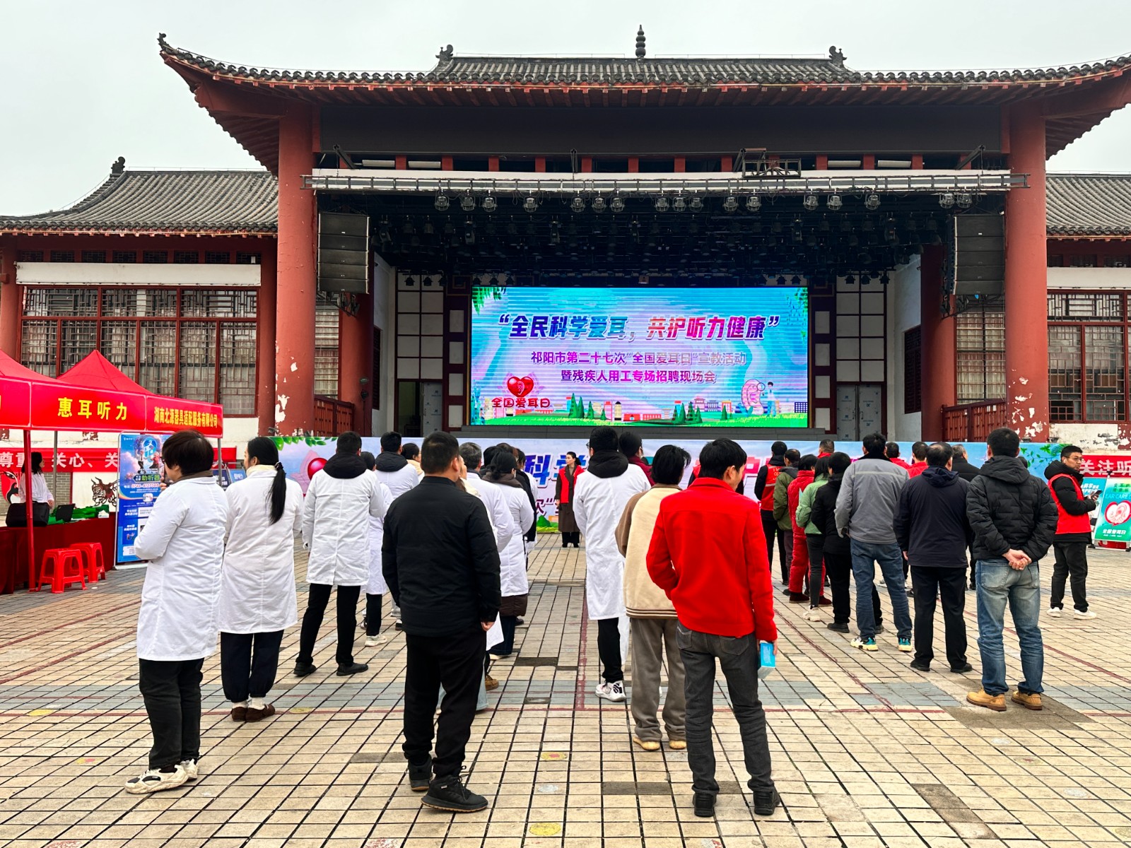 祁阳市人民医院开展“爱耳日”义诊宣传活动