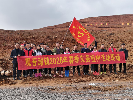观音滩镇：义务植树添新绿 油茶飘香促振兴