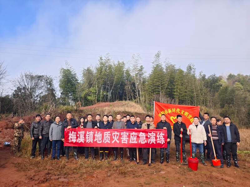 梅溪镇：以“练”促防 筑牢地质灾害安全防线