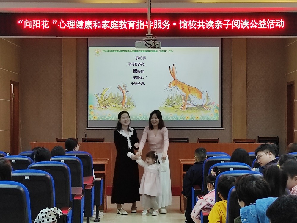 书香润童心 阅读伴成长 | 祁阳市“向阳花”亲子阅读公益活动暖心开展