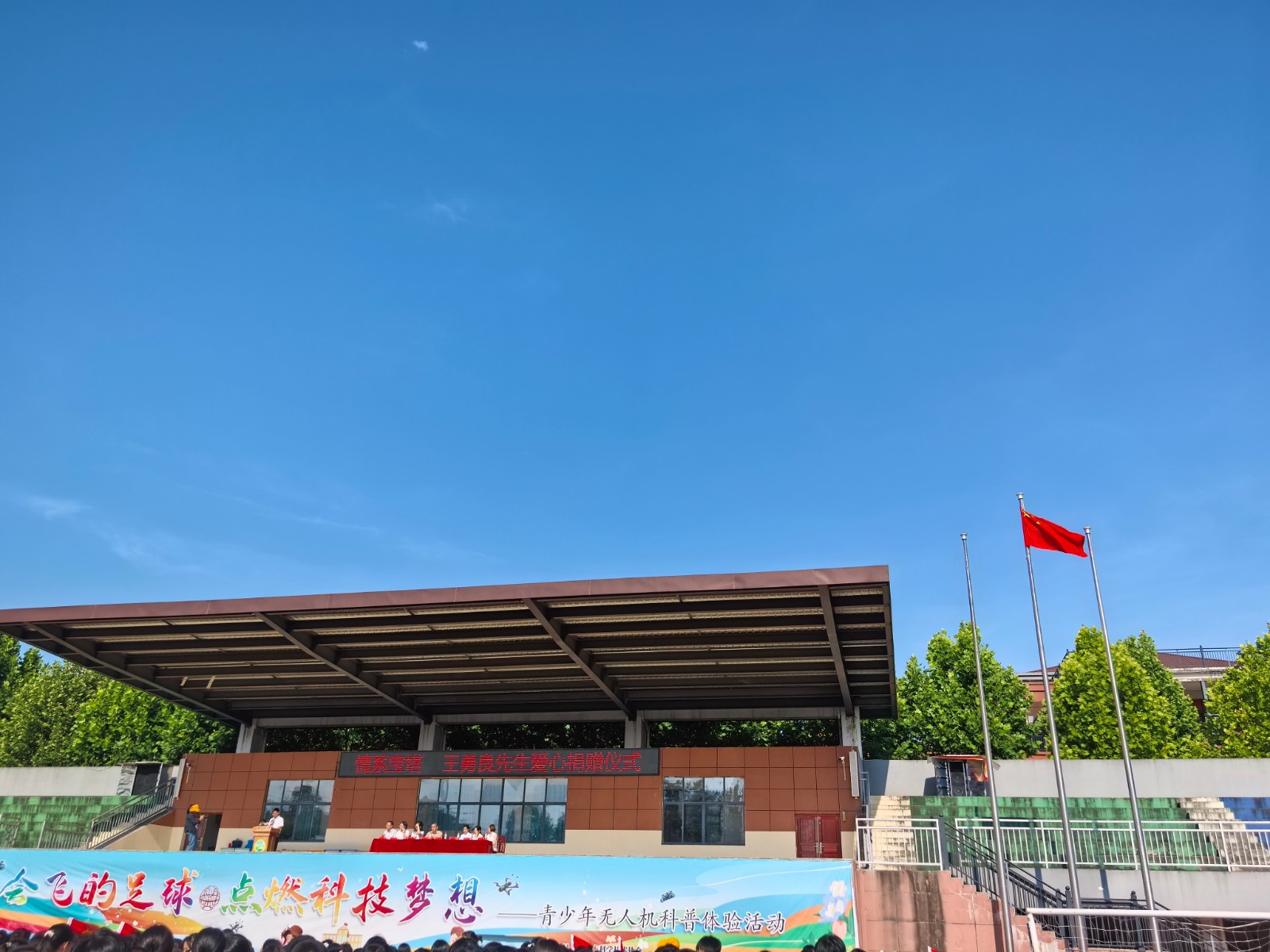情系母校 传递温暖