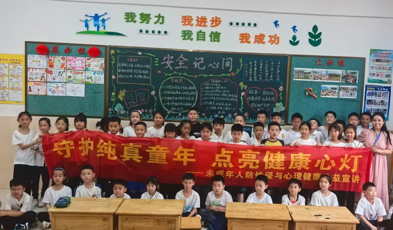 守护纯真童年 点亮健康心灯