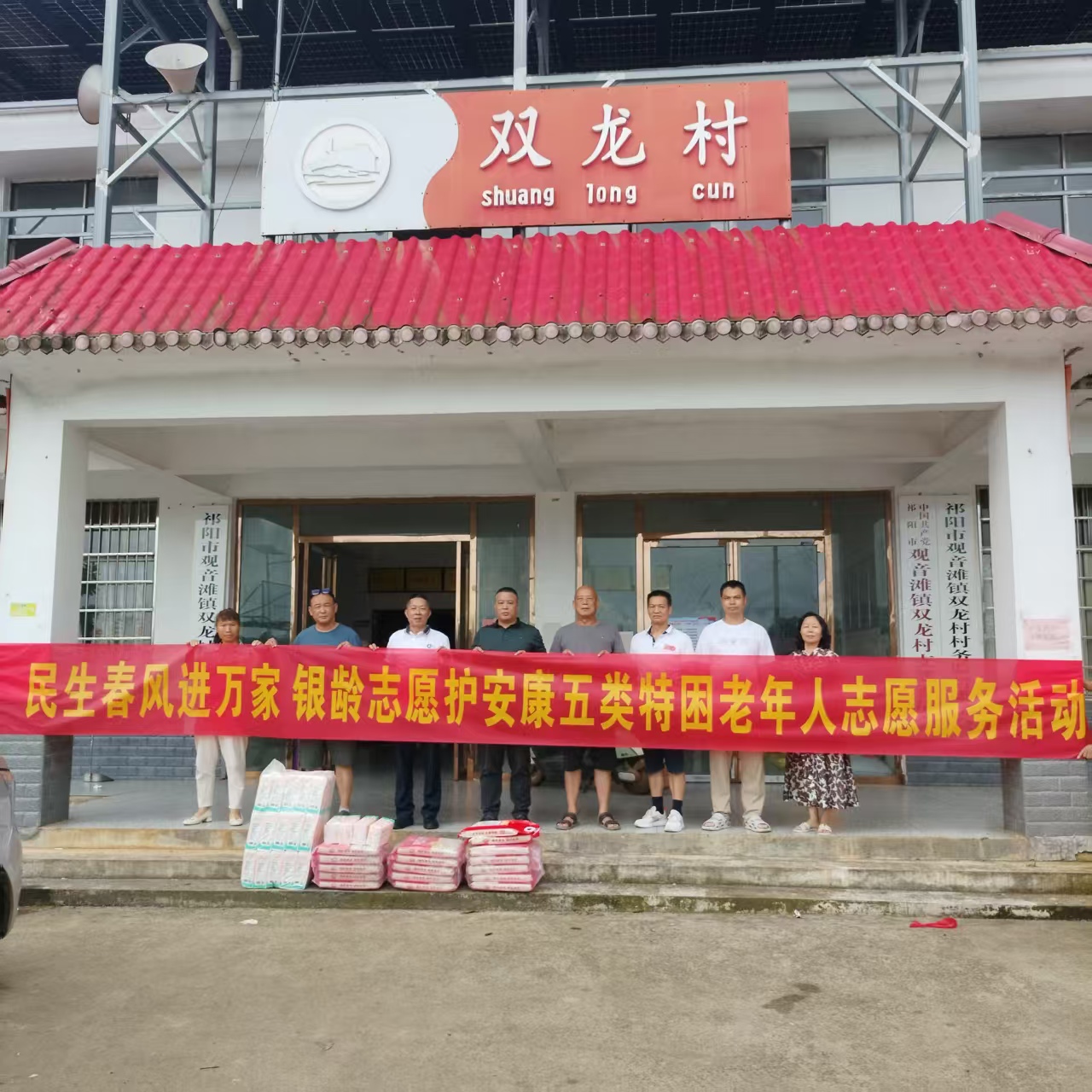 观音滩镇：情系特困供养户 暖心慰问护民生