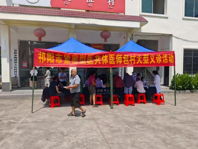 祁阳市梅溪镇：祁阳市人民医院专家团走进大伍村农家书屋开展义诊活动