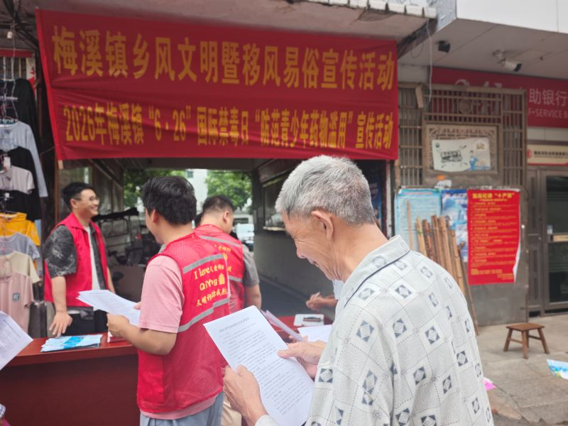 祁阳市梅溪镇：集市宣讲入家门 移风易俗倡新风