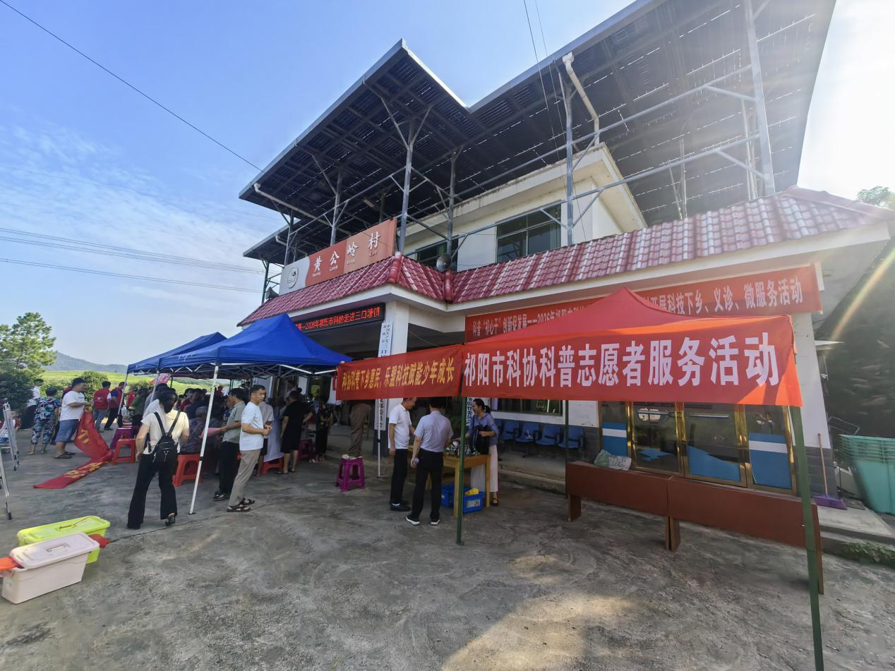 党建引领"一张网·祁心治" 科普活动走进三口塘镇黄公岭村