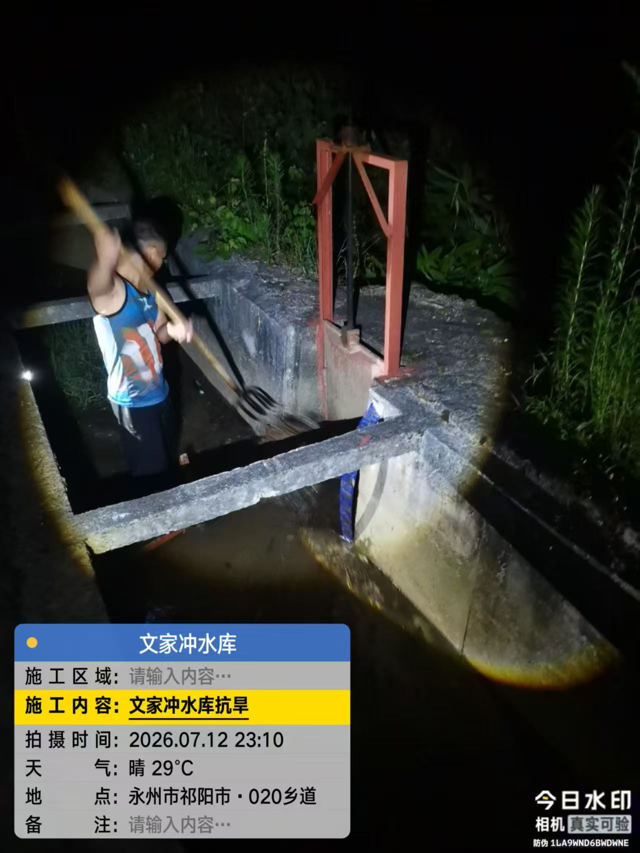 深夜攻坚保灌溉 全力护航“双抢”——文家冲水库管理所扎实开展第三轮抗旱保苗工作