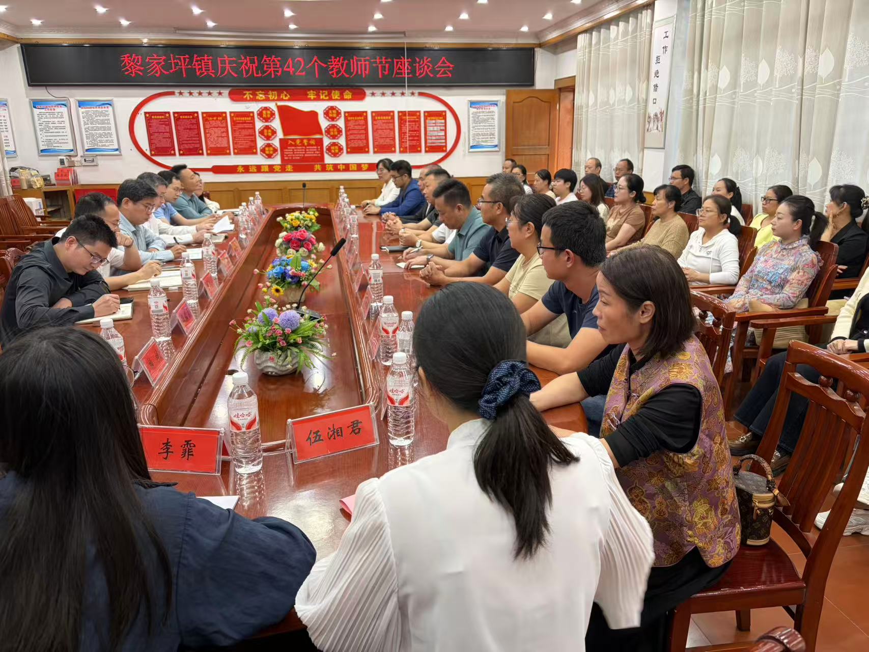 黎家坪镇召开庆祝第42个教师节座谈会